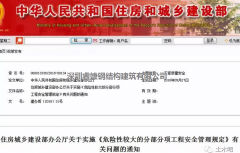 住建部：這些工程必須專家論證！甲方·勘查·設(shè)計(jì)全有責(zé)！